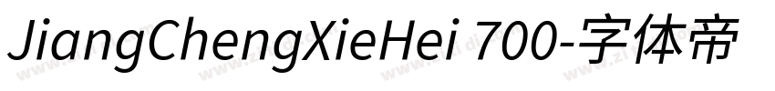 JiangChengXieHei 700字体转换
